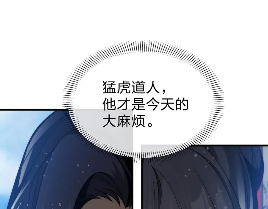 《大爱魔尊，女徒弟都想杀我》第27话 还记得我们的约定吗？ 第23页