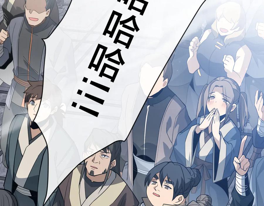 《大爱魔尊，女徒弟都想杀我》第27话 还记得我们的约定吗？ 第15页