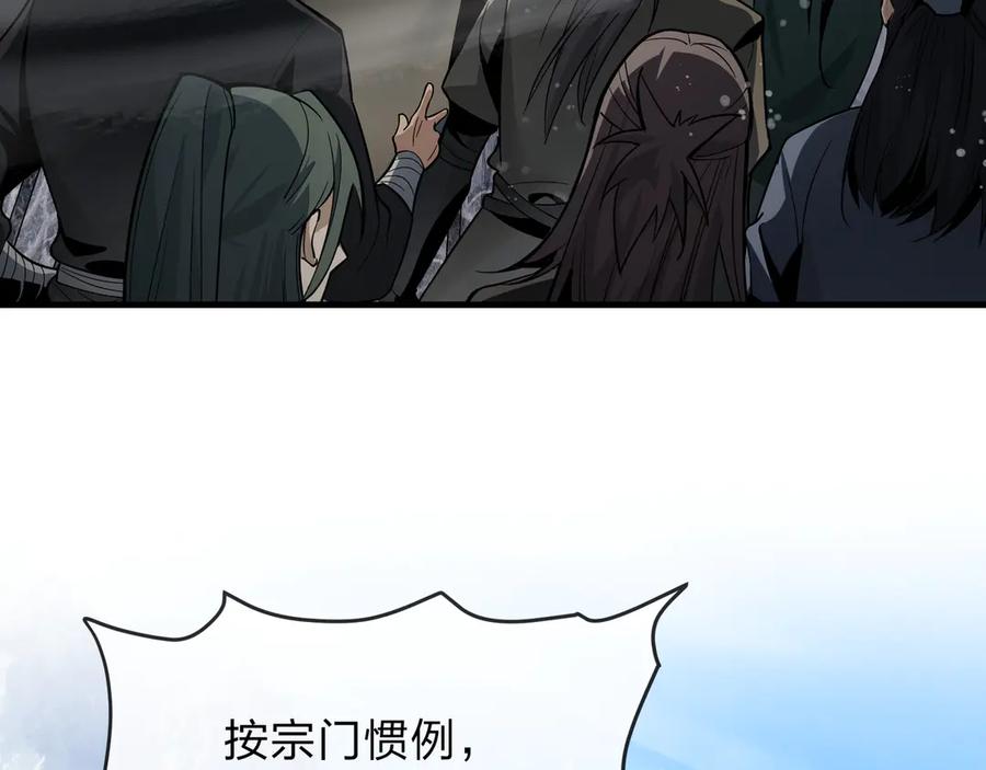 《大爱魔尊，女徒弟都想杀我》第27话 还记得我们的约定吗？ 第31页