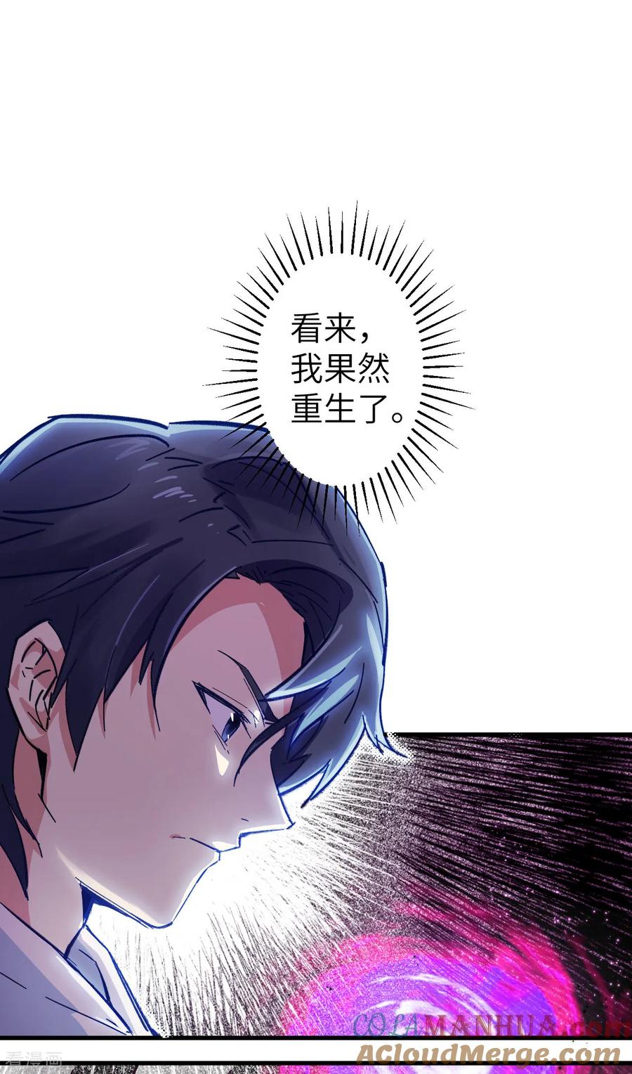 这个修士来自未来 第1话 高中重生，目标修道巅峰！ 第40页