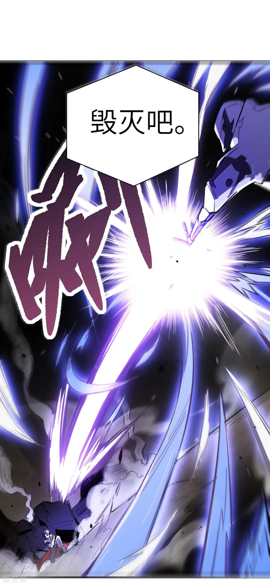 这个修士来自未来 第1话 高中重生，目标修道巅峰！ 第44页