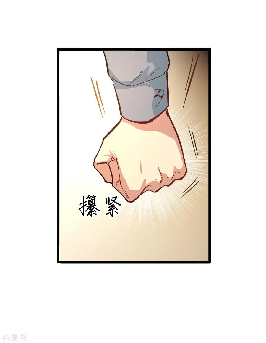 这个修士来自未来 第1话 高中重生，目标修道巅峰！ 第60页