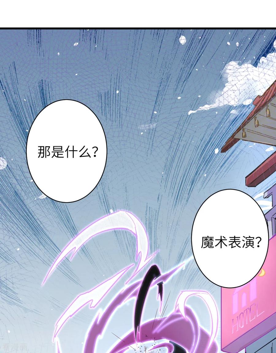 这个修士来自未来 第1话 高中重生，目标修道巅峰！ 第6页