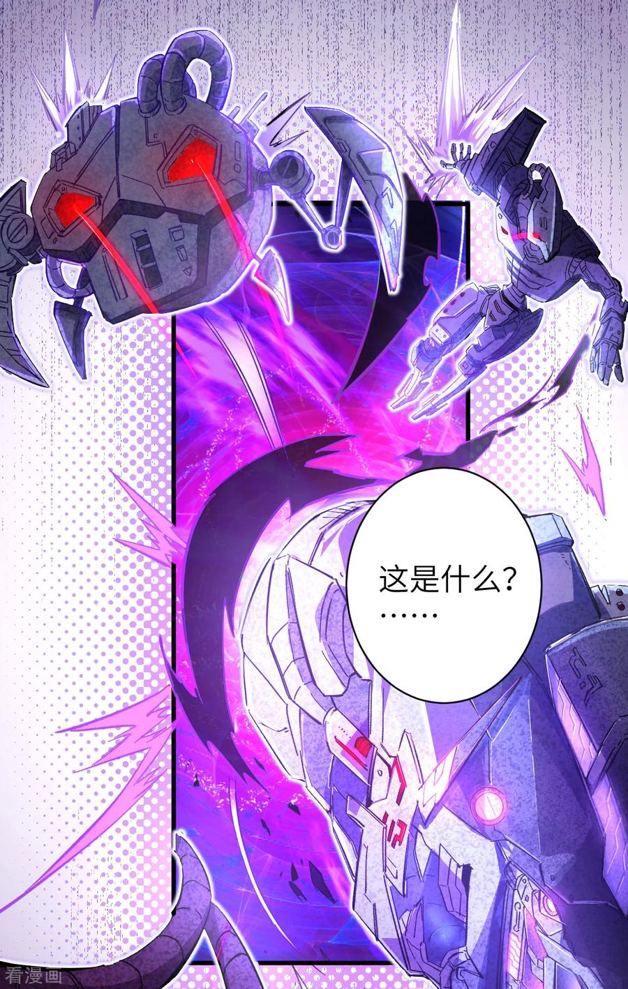 这个修士来自未来 第1话 高中重生，目标修道巅峰！ 第9页