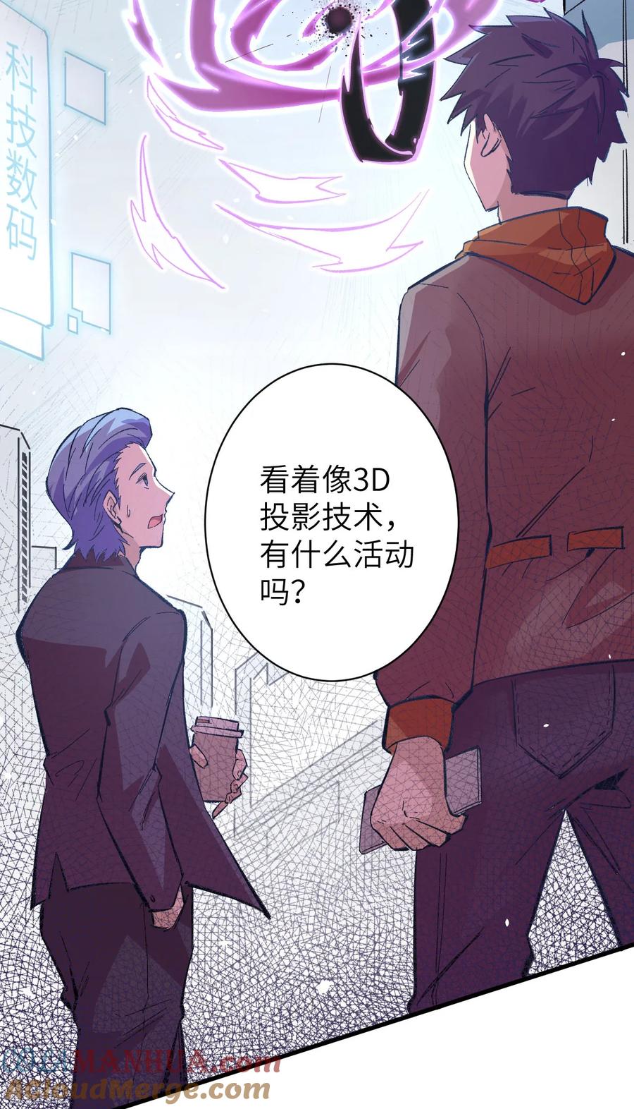 这个修士来自未来 第1话 高中重生，目标修道巅峰！ 第7页