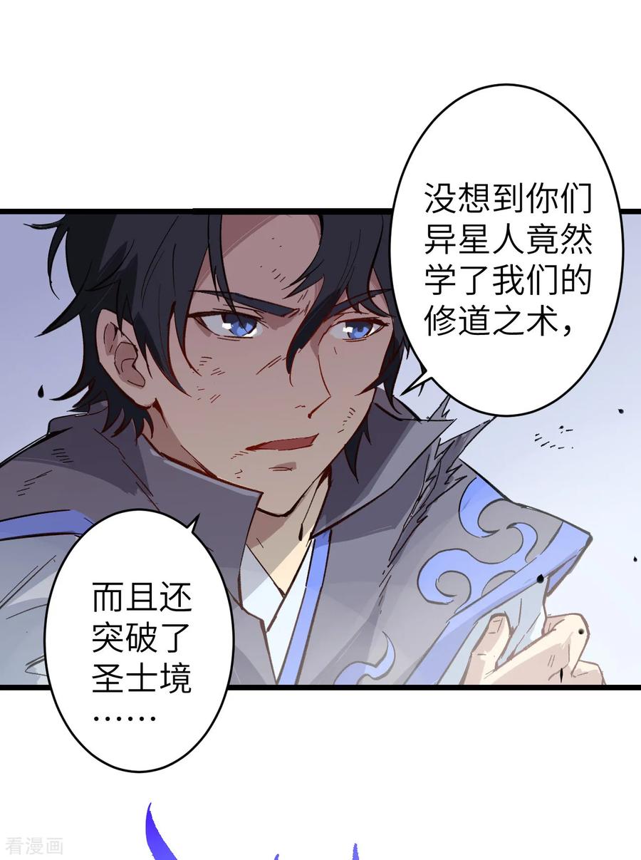 这个修士来自未来 第1话 高中重生，目标修道巅峰！ 第42页
