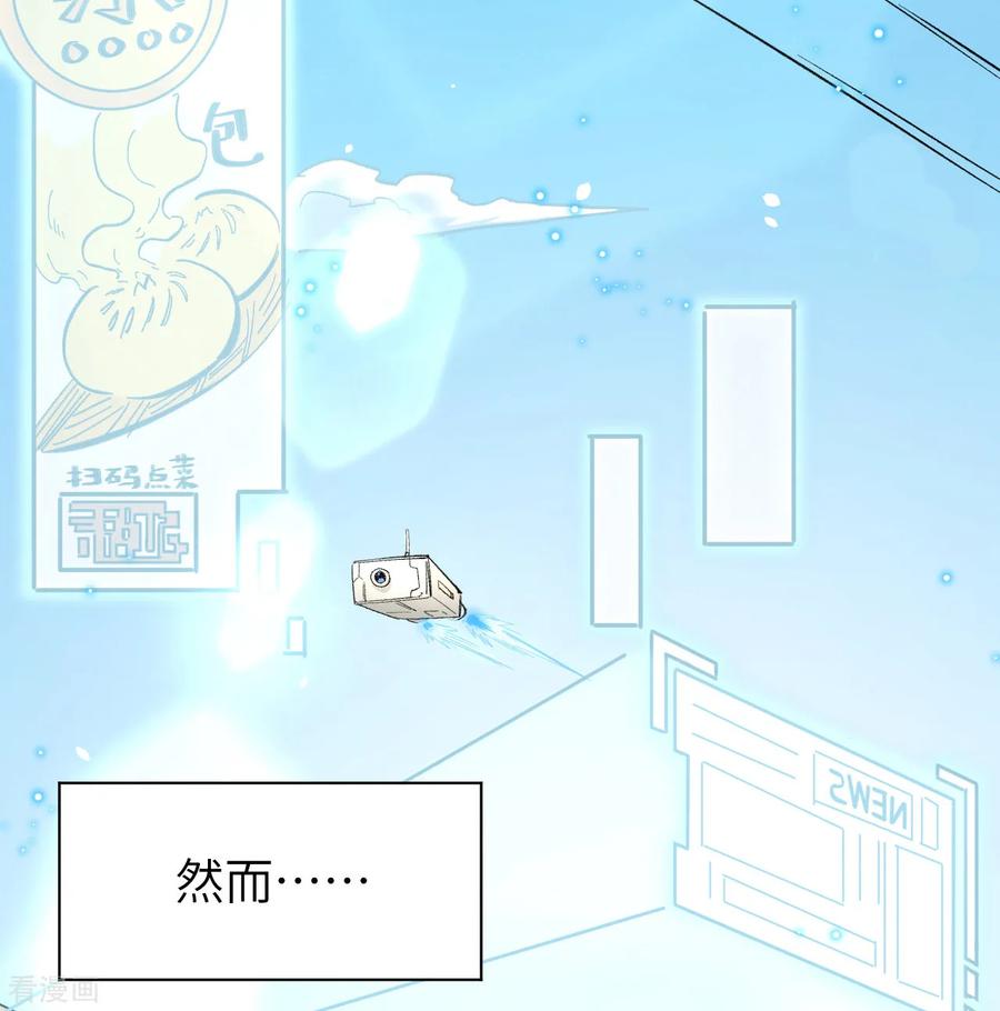 这个修士来自未来 第1话 高中重生，目标修道巅峰！ 第3页