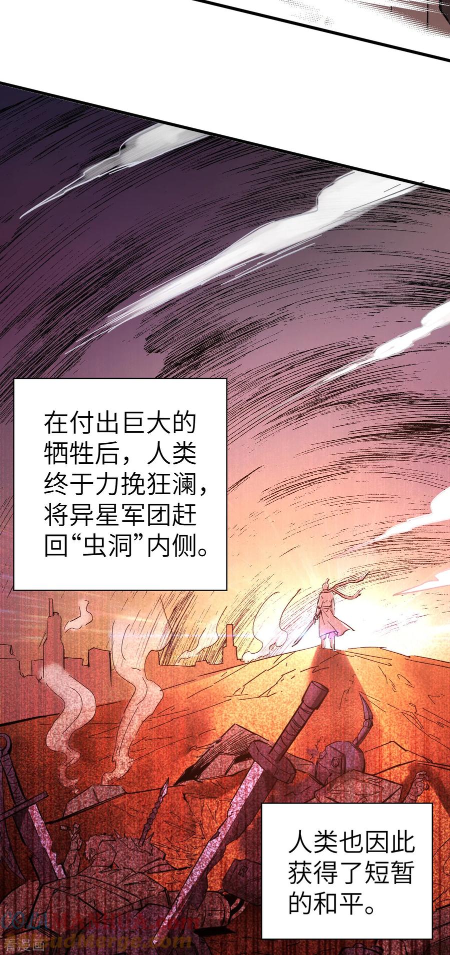 这个修士来自未来 第1话 高中重生，目标修道巅峰！ 第16页