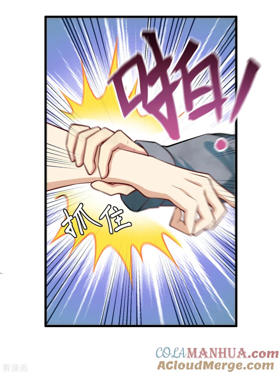 这个修士来自未来 第1话 高中重生，目标修道巅峰！ 第22页