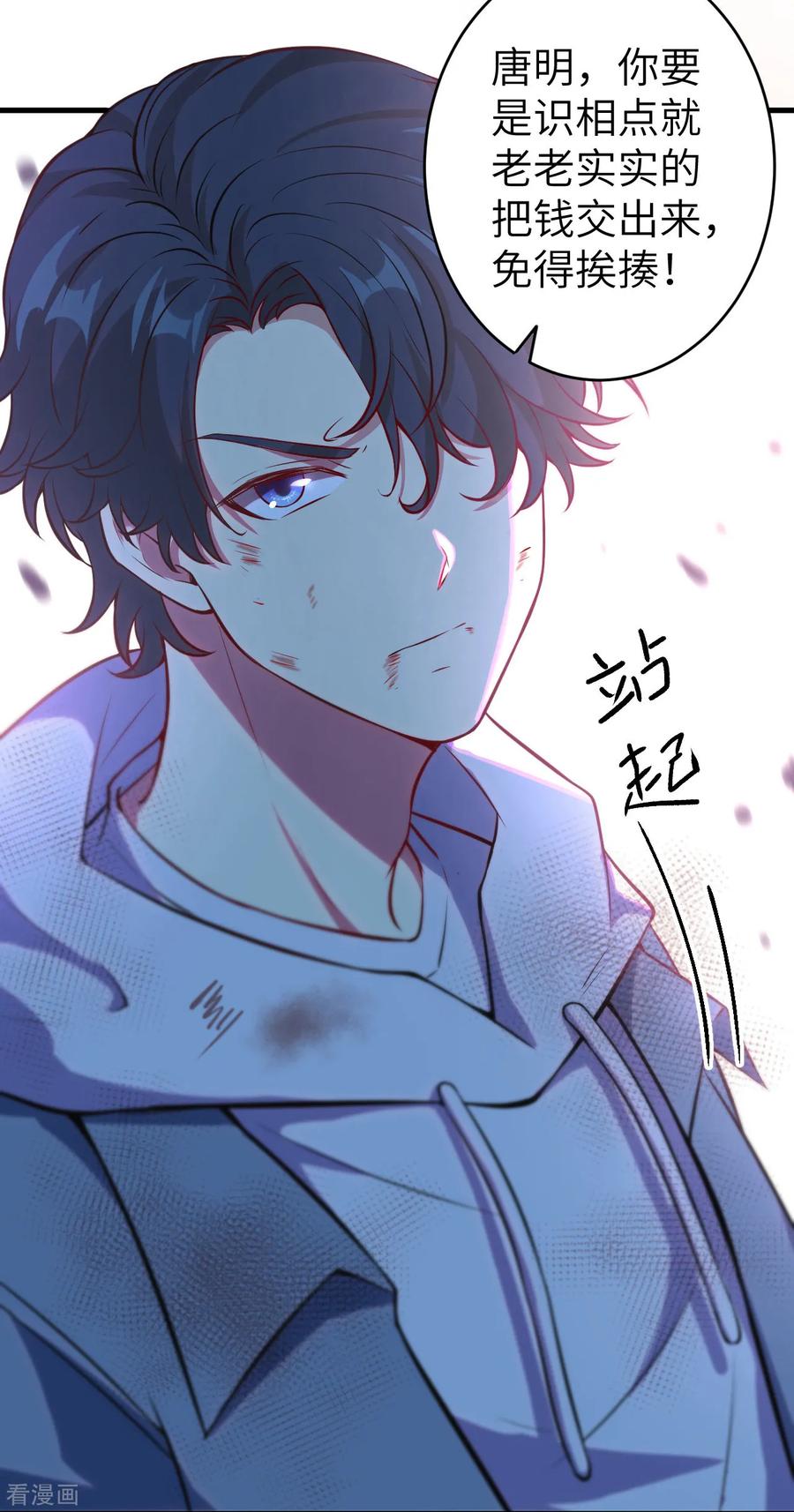 这个修士来自未来 第1话 高中重生，目标修道巅峰！ 第24页