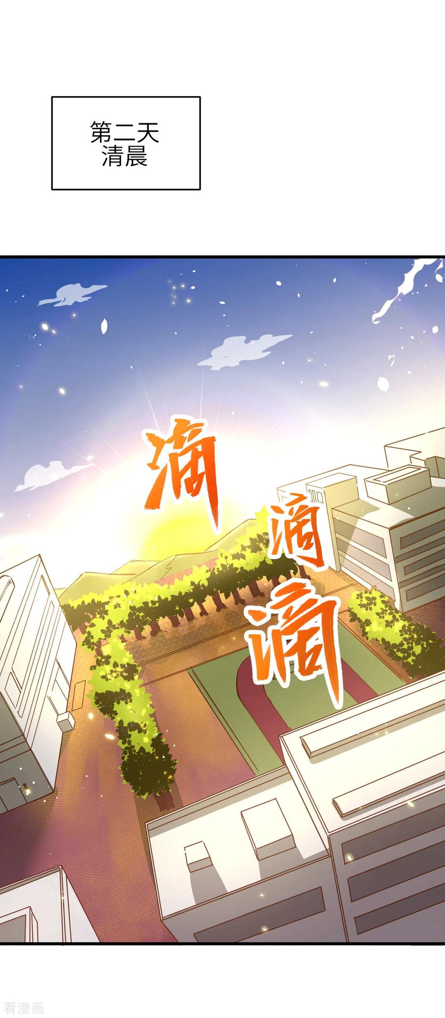 这个修士来自未来 第1话 高中重生，目标修道巅峰！ 第62页