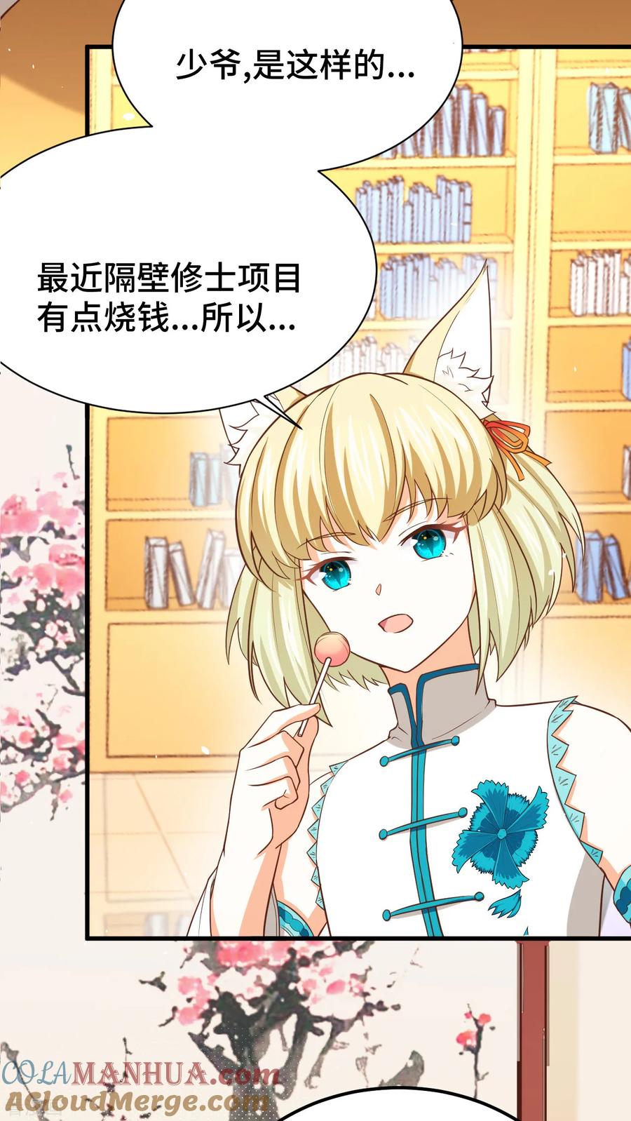 这个修士来自未来 重要通知 第2页