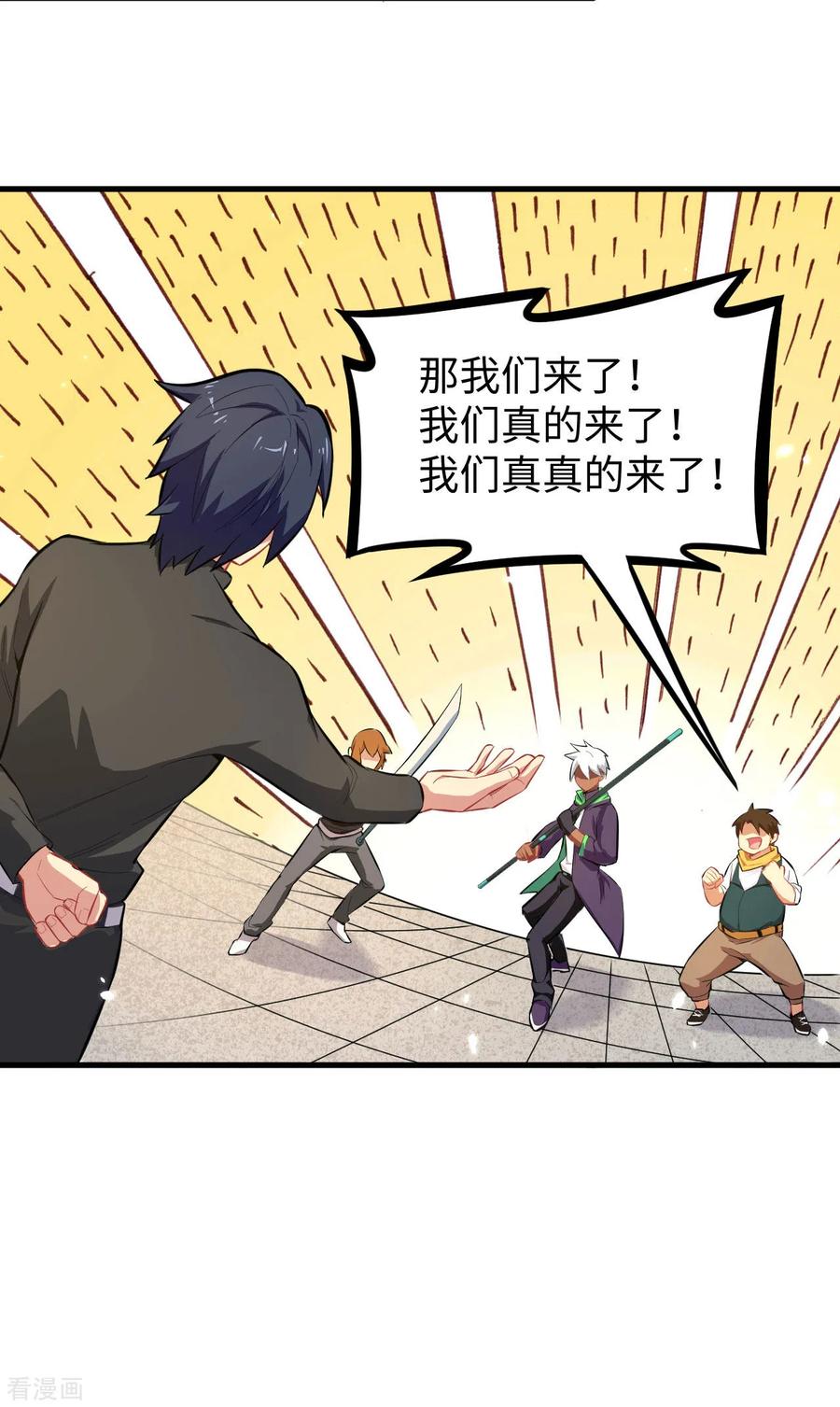 这个修士来自未来 第29话 慕容家的反应 第24页