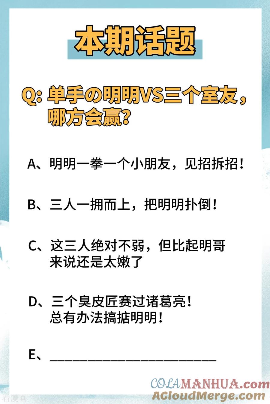 这个修士来自未来 第29话 慕容家的反应 第27页