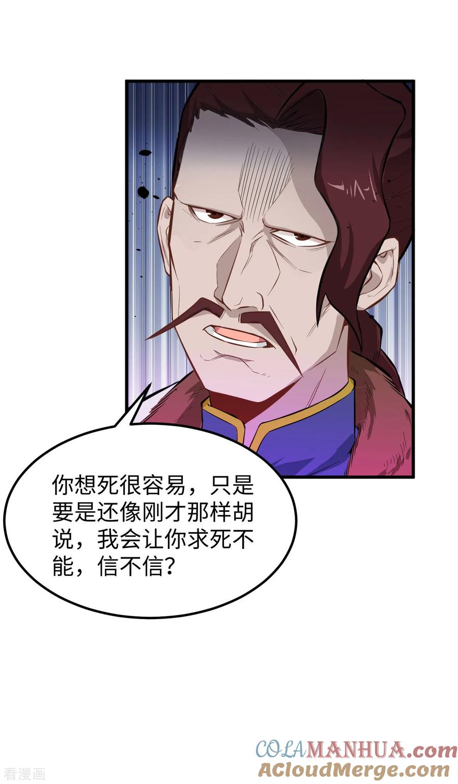 这个修士来自未来 第29话 慕容家的反应 第13页