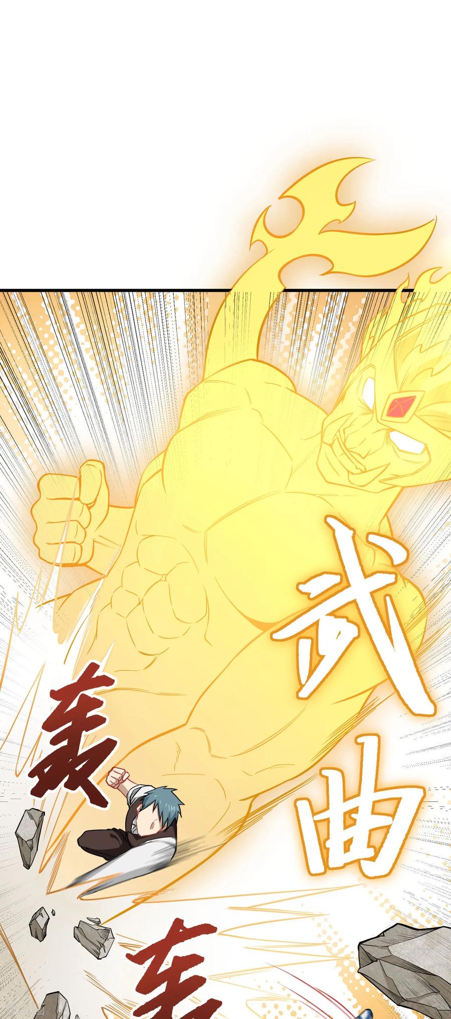 这个修士来自未来 第31话 易承平，八臂武曲！ 第18页