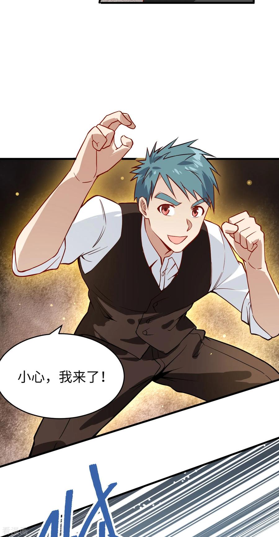 这个修士来自未来 第31话 易承平，八臂武曲！ 第16页