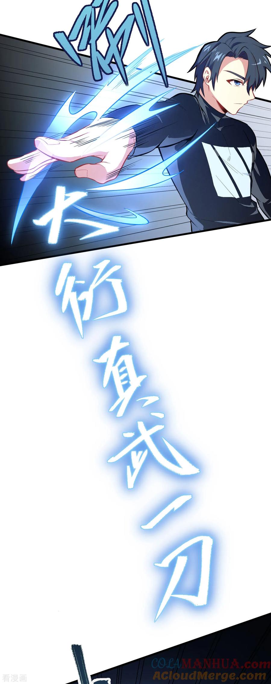 这个修士来自未来 第31话 易承平，八臂武曲！ 第9页