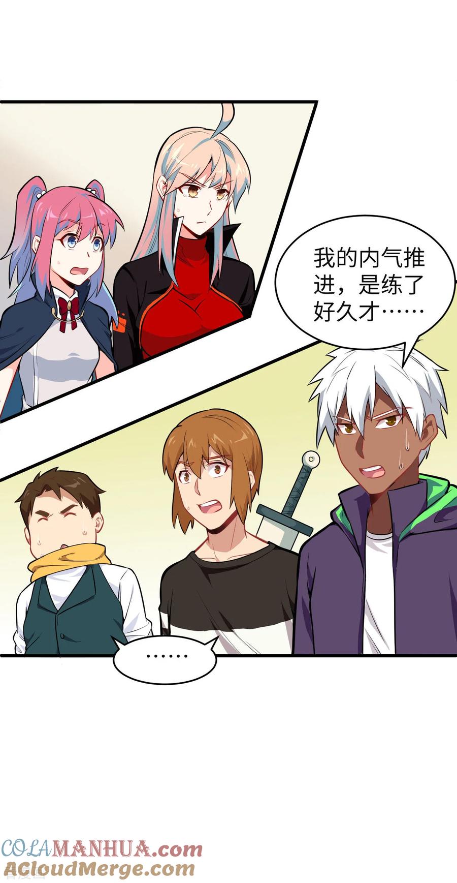 这个修士来自未来 第31话 易承平，八臂武曲！ 第27页
