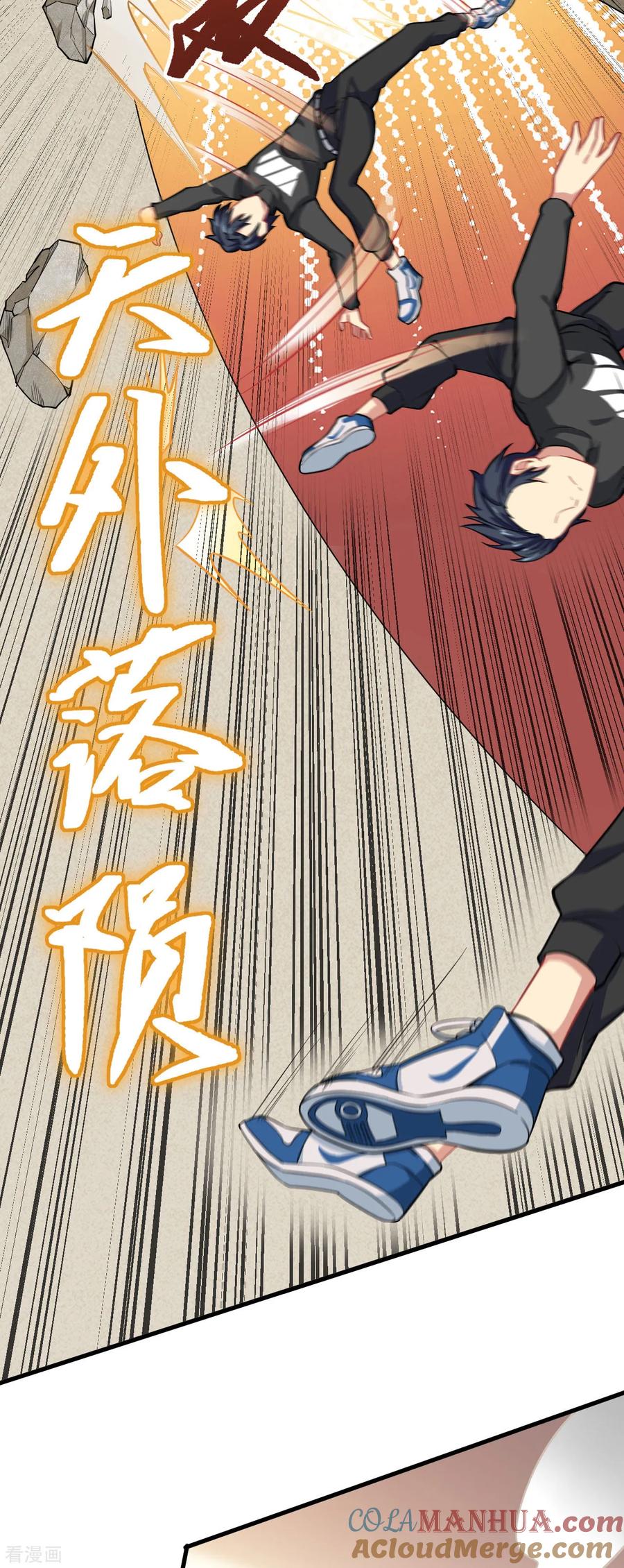 这个修士来自未来 第31话 易承平，八臂武曲！ 第19页
