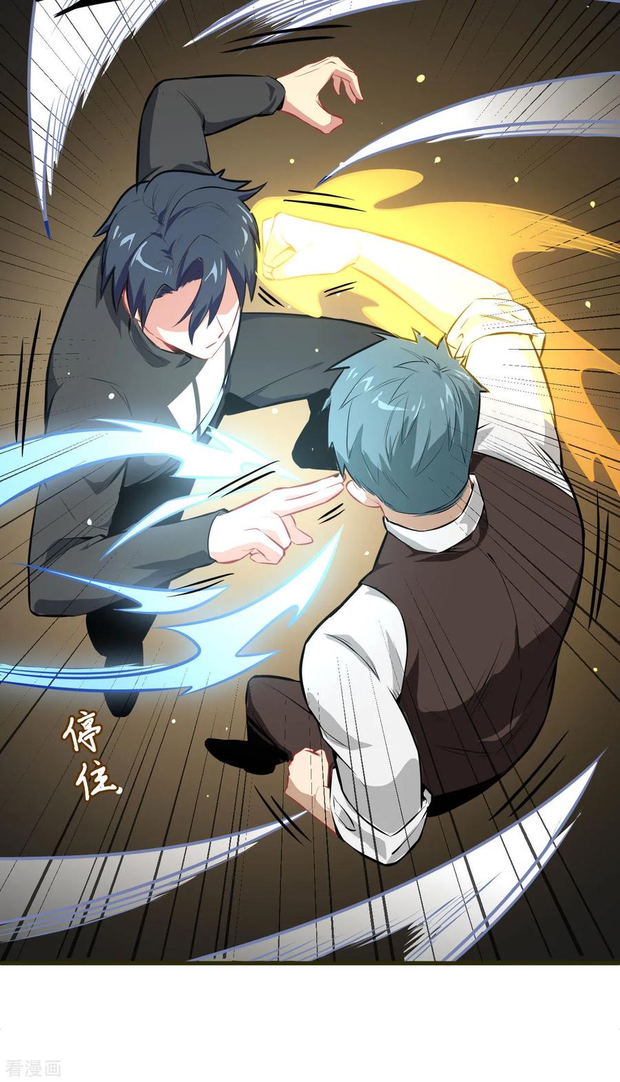 这个修士来自未来 第31话 易承平，八臂武曲！ 第26页