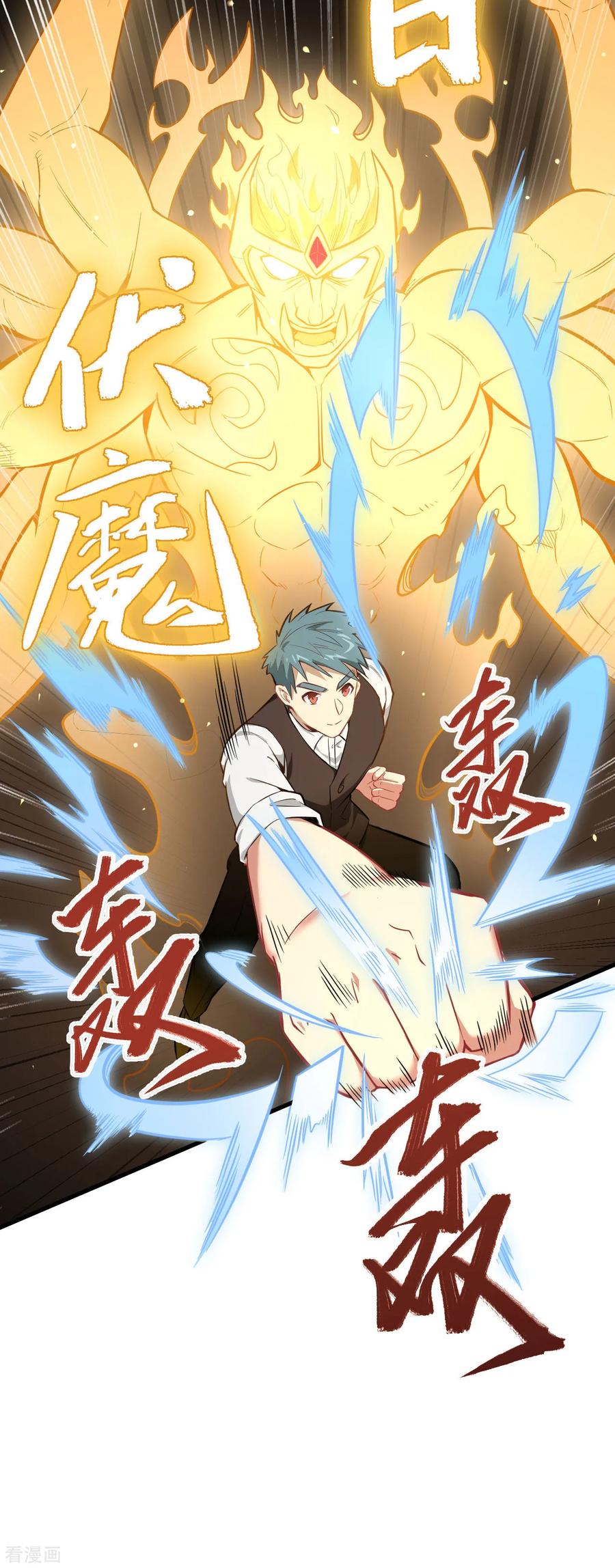 这个修士来自未来 第31话 易承平，八臂武曲！ 第12页