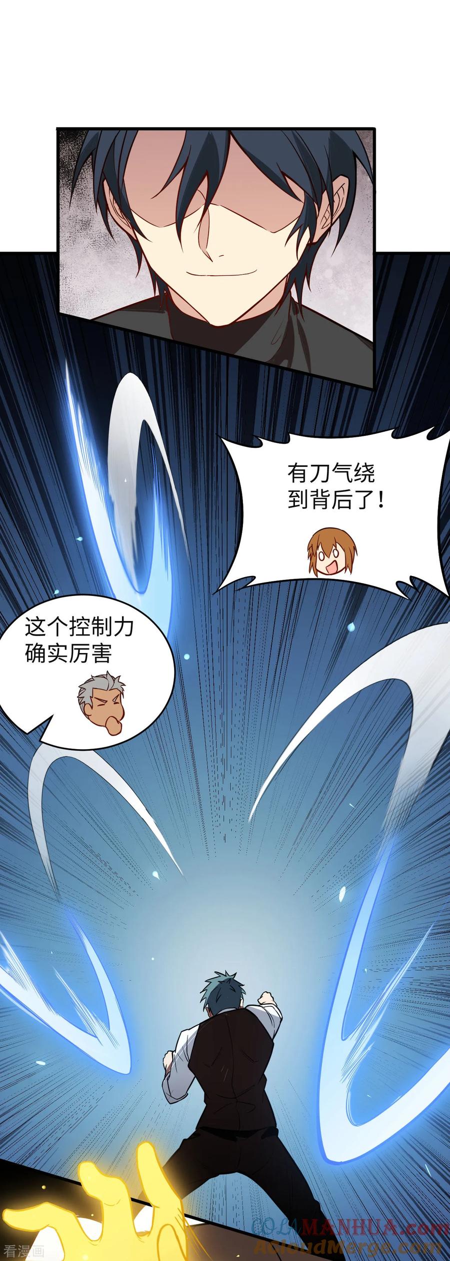 这个修士来自未来 第31话 易承平，八臂武曲！ 第13页