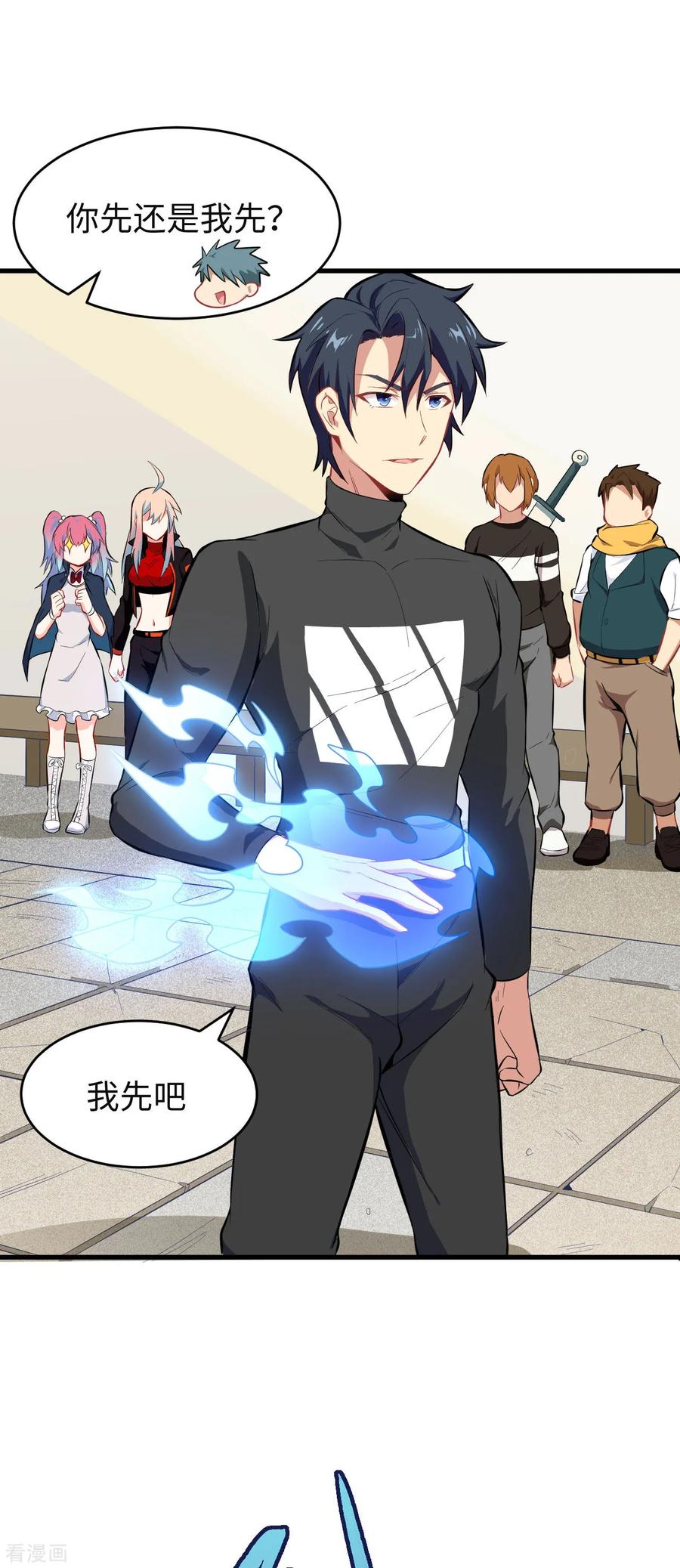 这个修士来自未来 第31话 易承平，八臂武曲！ 第8页