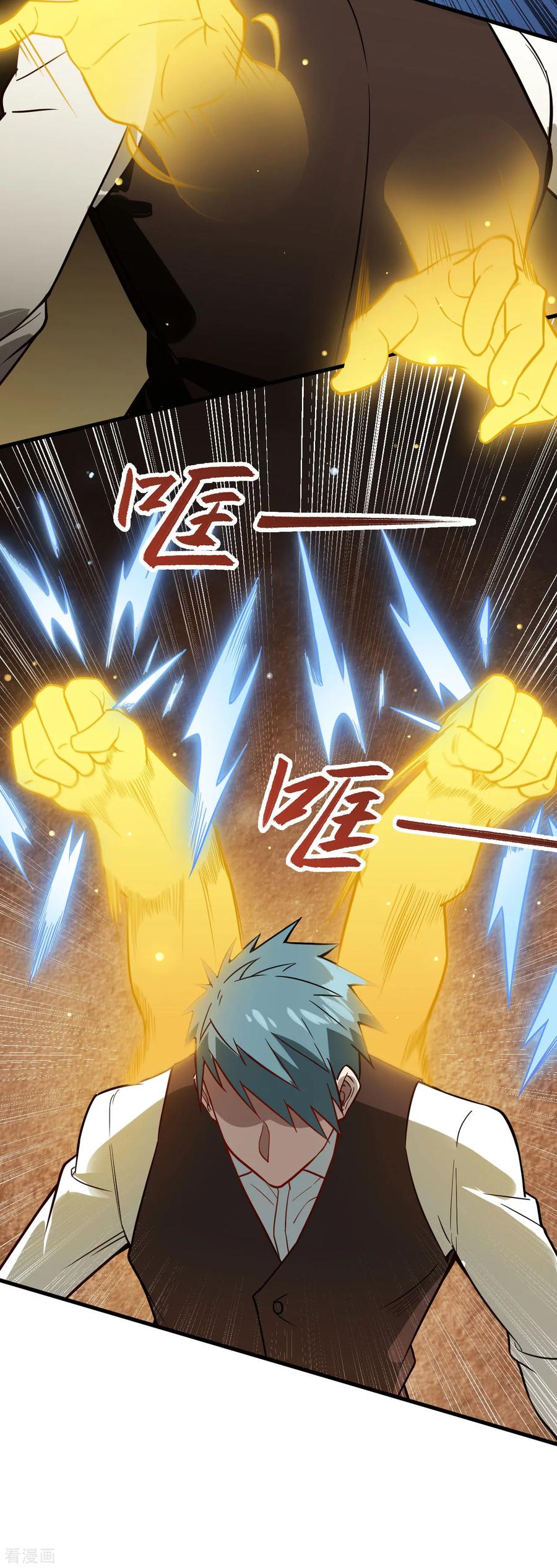这个修士来自未来 第31话 易承平，八臂武曲！ 第14页