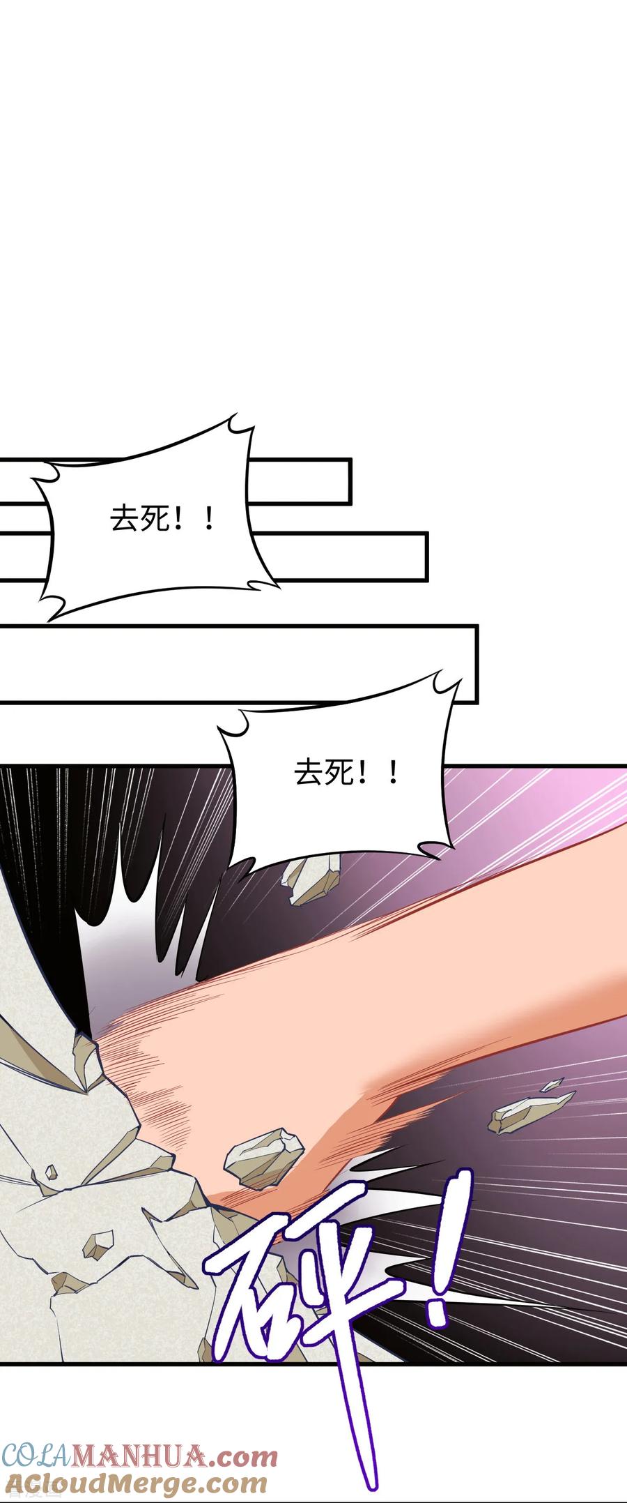 这个修士来自未来 第32话 汉北修道社 第17页