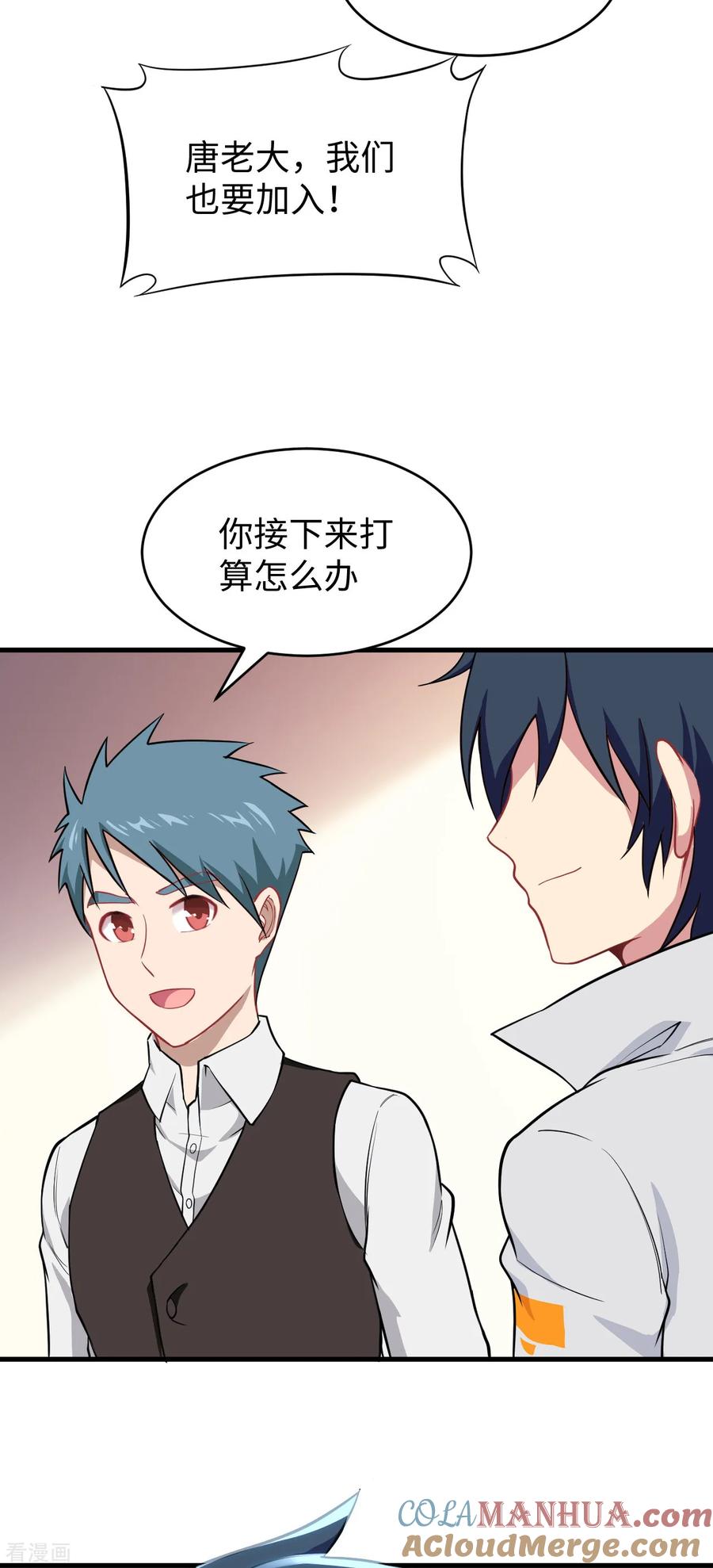 这个修士来自未来 第33话 唐明，修道社社长！ 第25页