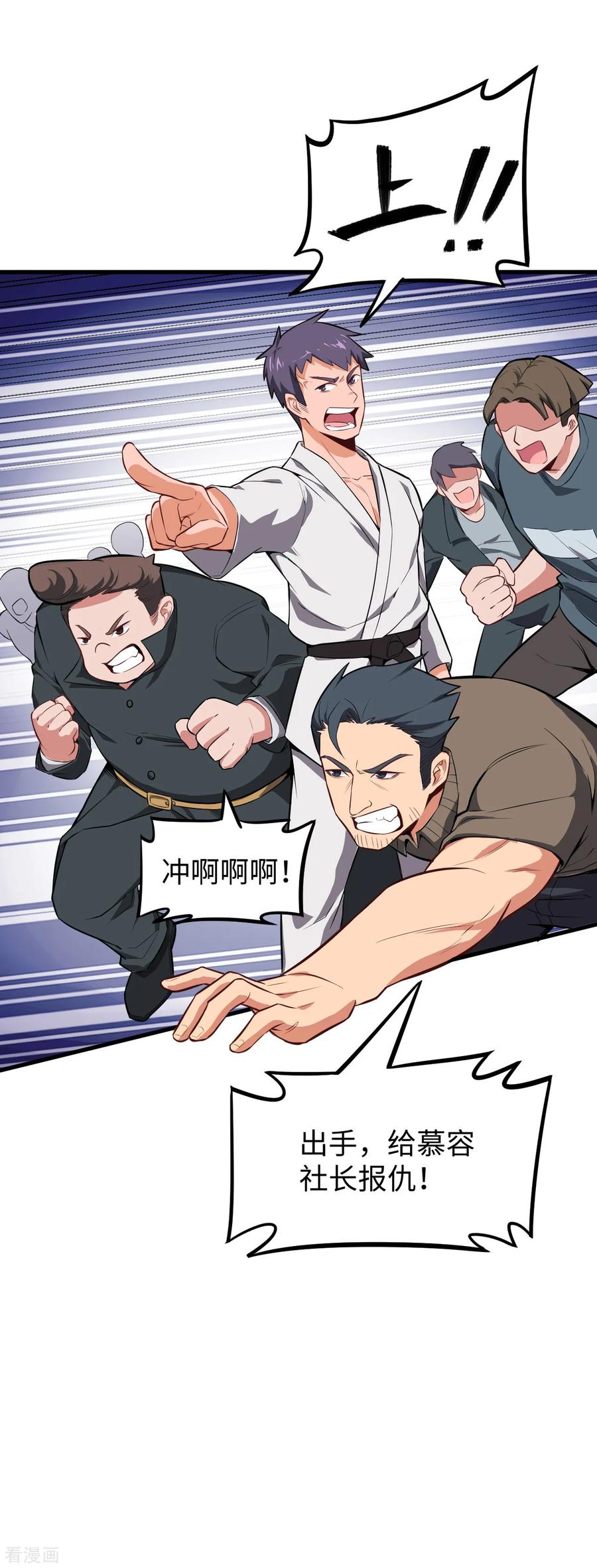这个修士来自未来 第33话 唐明，修道社社长！ 第10页