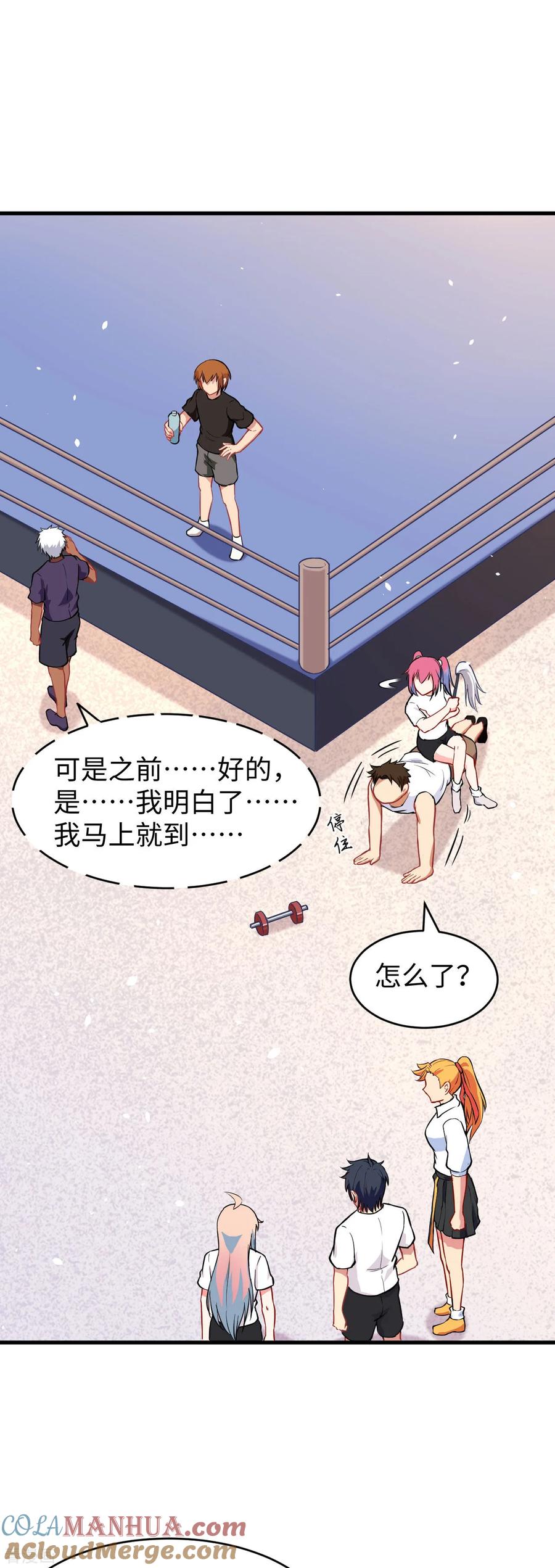 这个修士来自未来 第34话 多事之秋 第27页