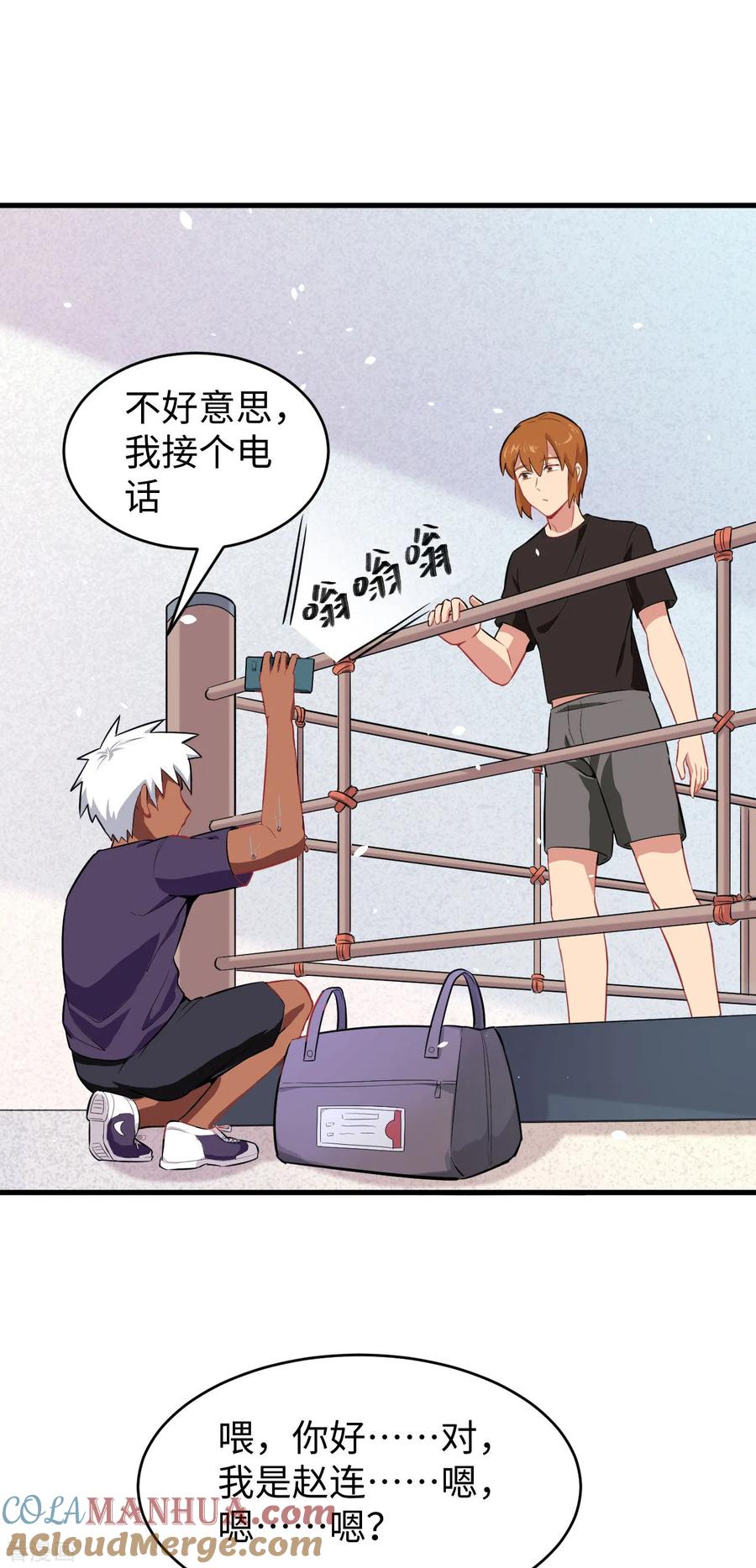 这个修士来自未来 第34话 多事之秋 第25页