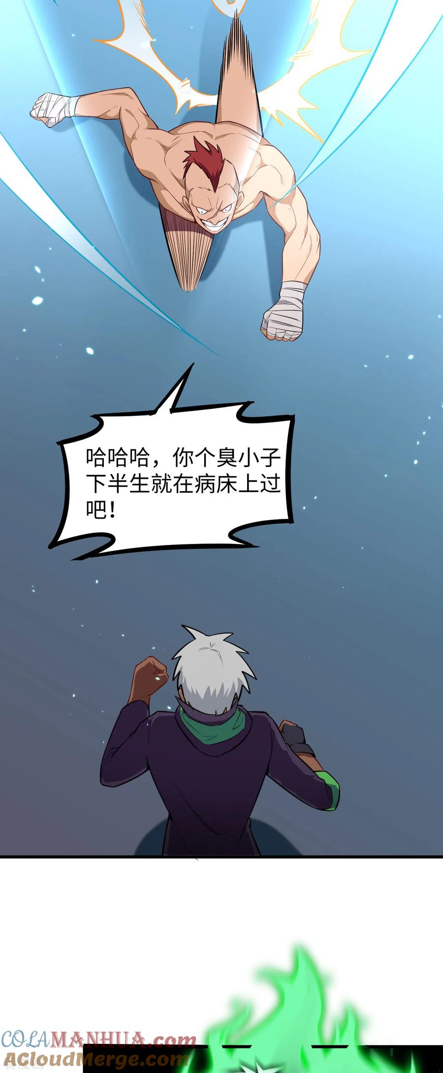 这个修士来自未来 第35话 地下拳赛 第21页