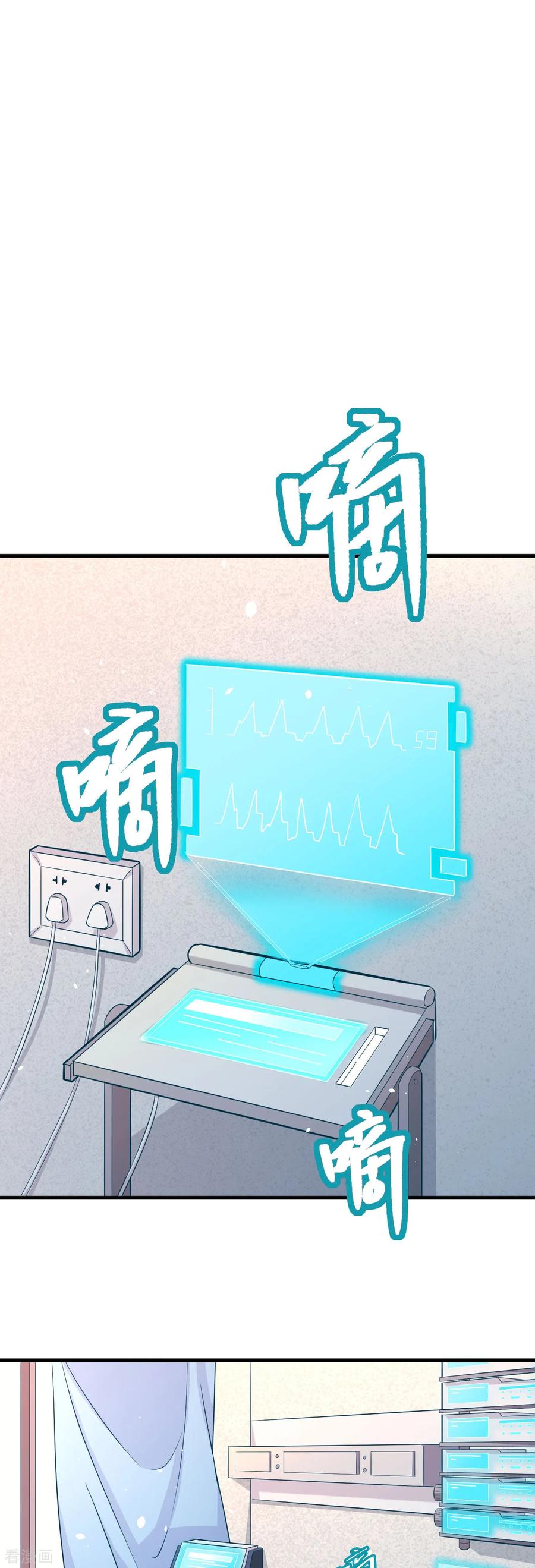 这个修士来自未来 第35话 地下拳赛 第2页