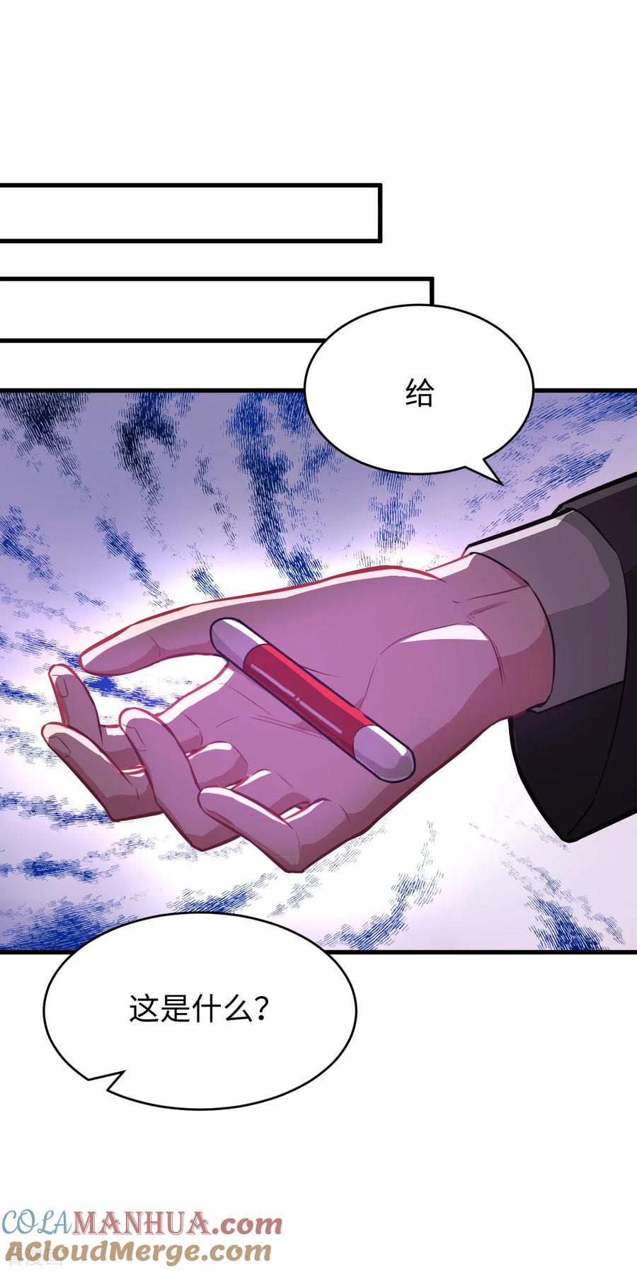 这个修士来自未来 第36话 拳赛开打 第5页