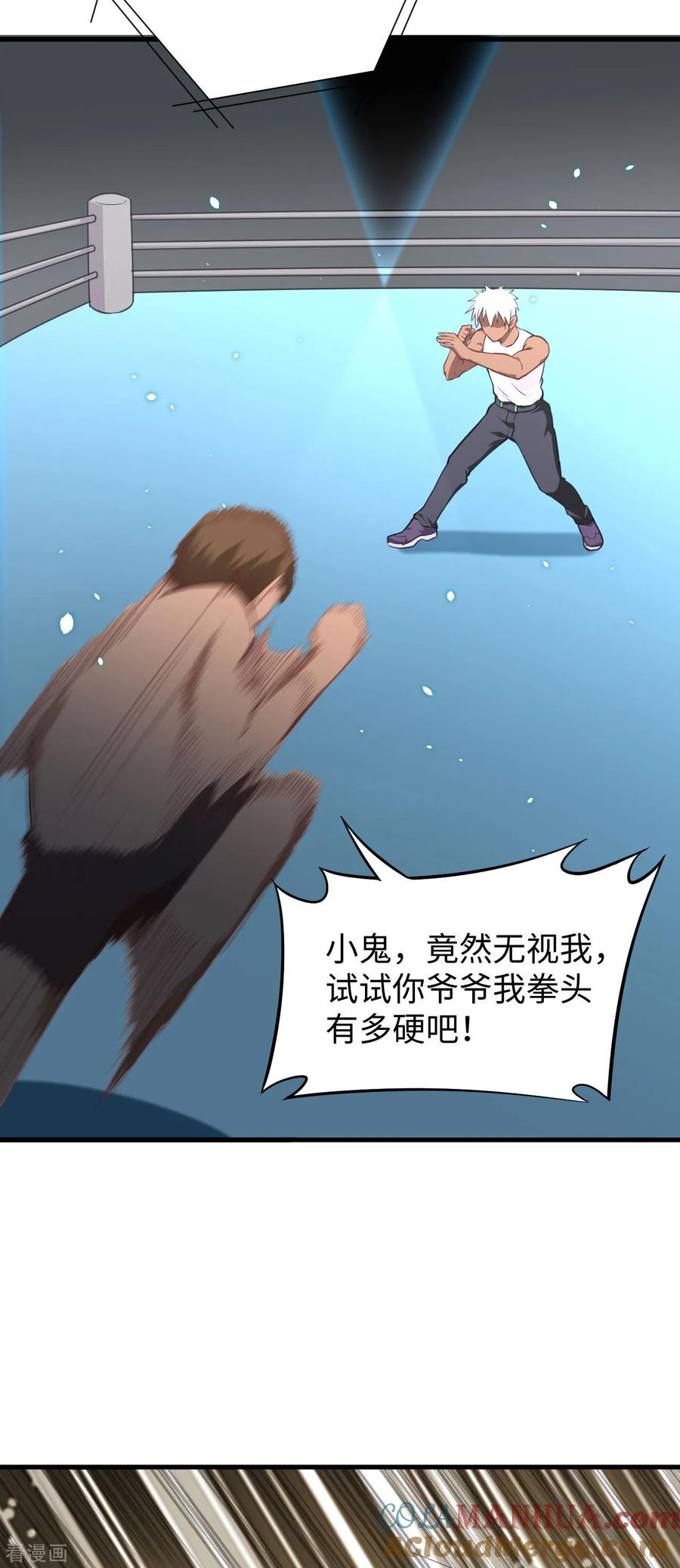 这个修士来自未来 第36话 拳赛开打 第13页
