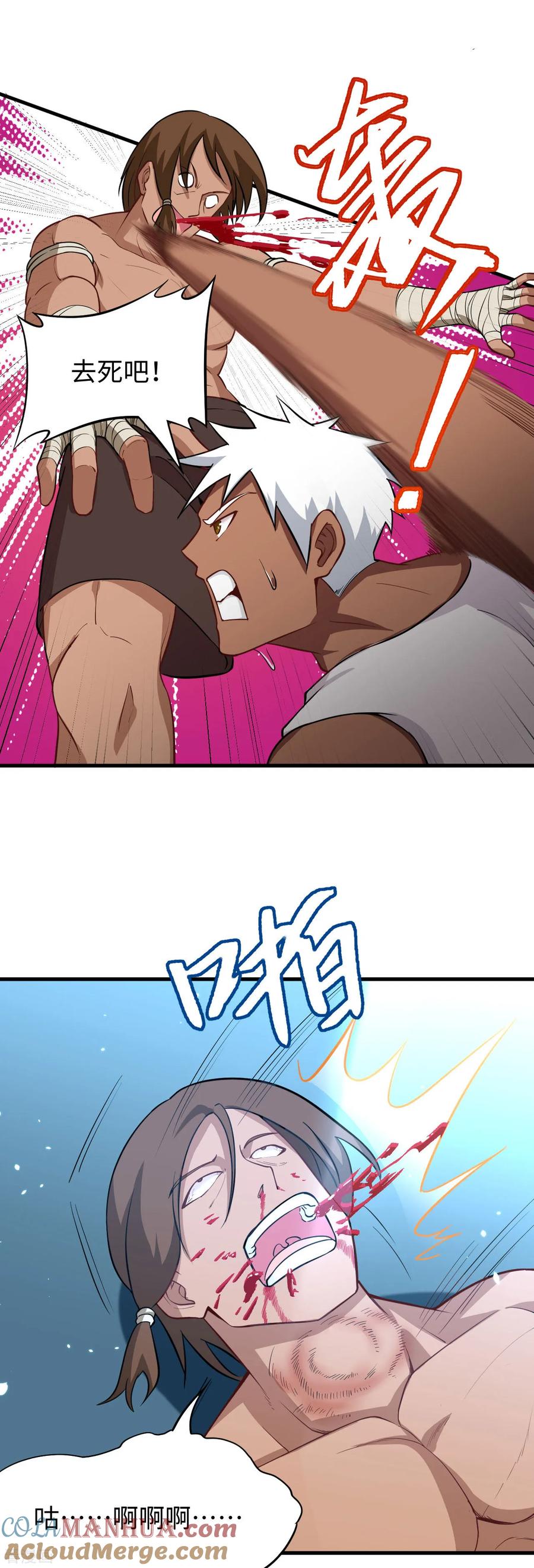 这个修士来自未来 第36话 拳赛开打 第21页