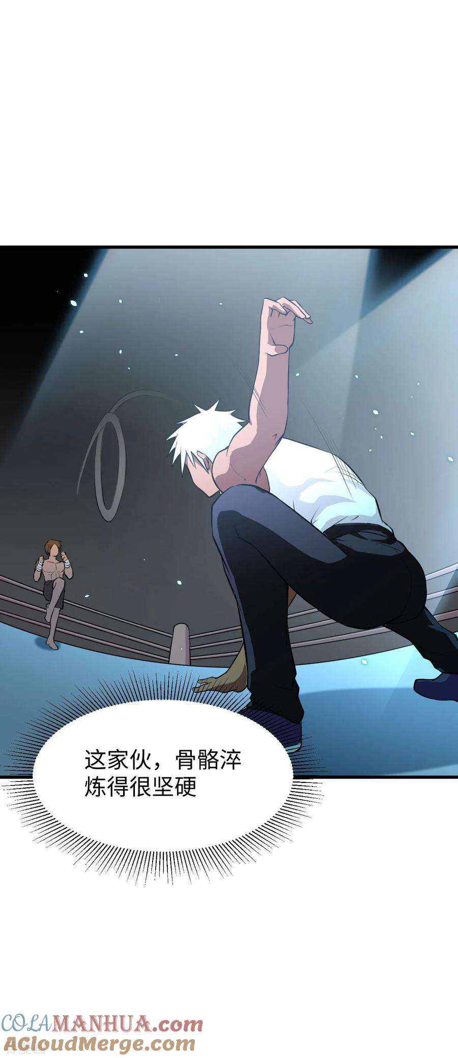 这个修士来自未来 第36话 拳赛开打 第15页