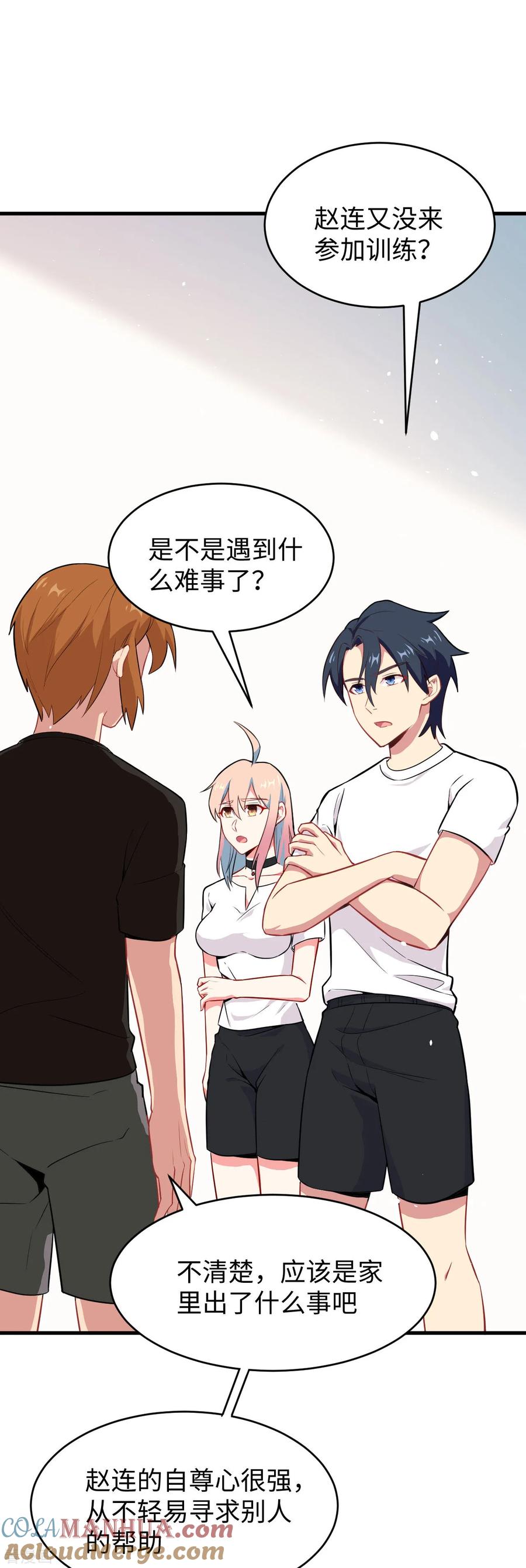 这个修士来自未来 第36话 拳赛开打 第3页