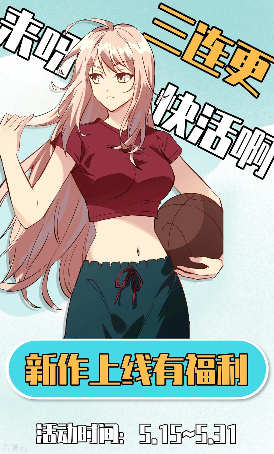 这个修士来自未来 第2话 人体劲力，剑气成丝 第47页