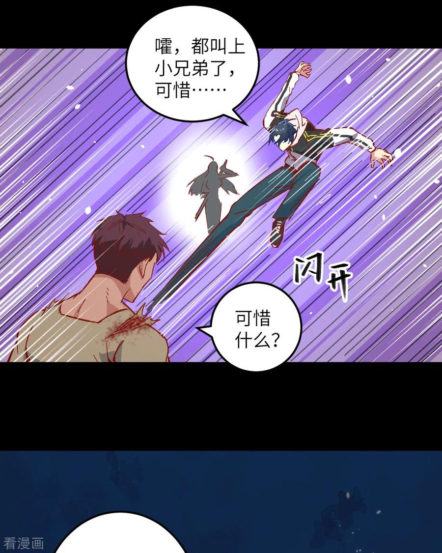 这个修士来自未来 第2话 人体劲力，剑气成丝 第39页