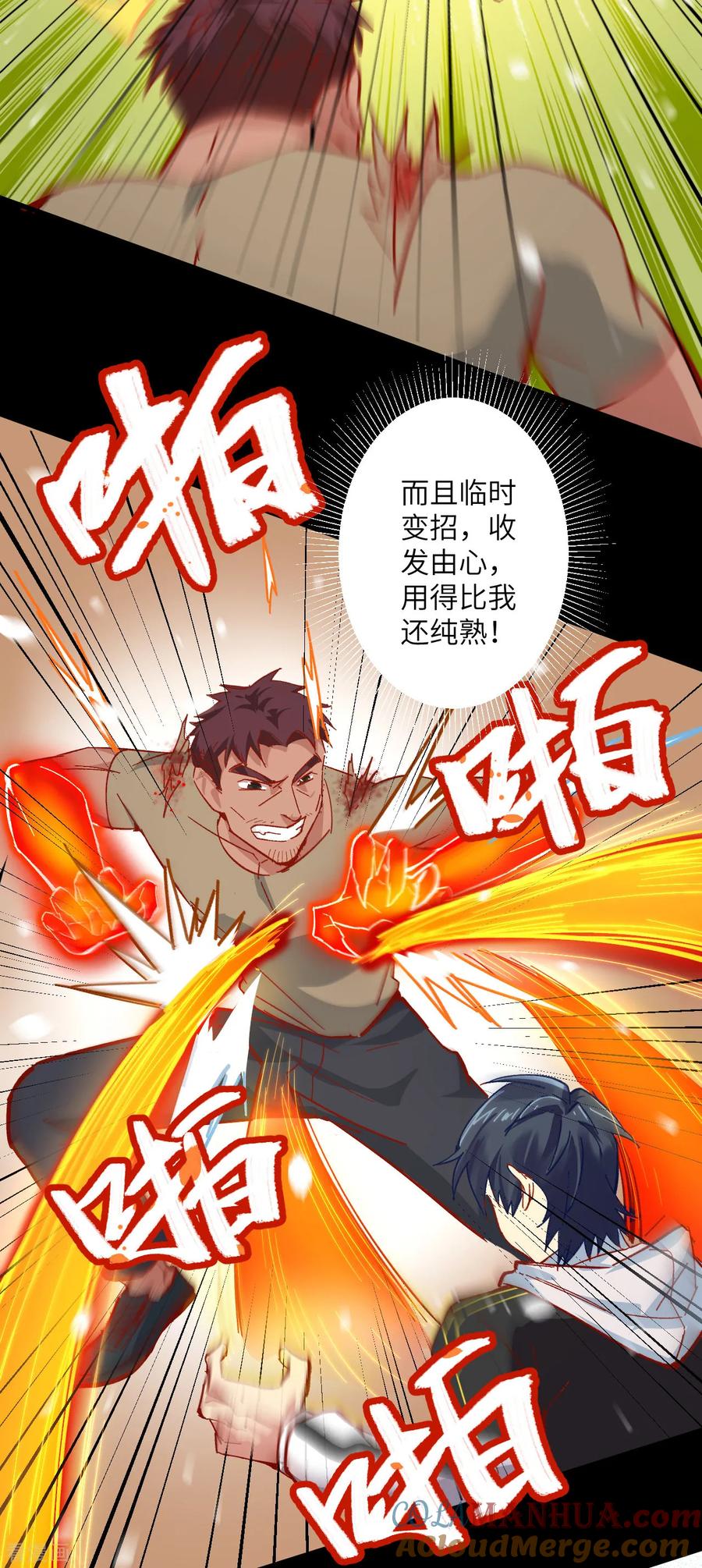 这个修士来自未来 第2话 人体劲力，剑气成丝 第37页
