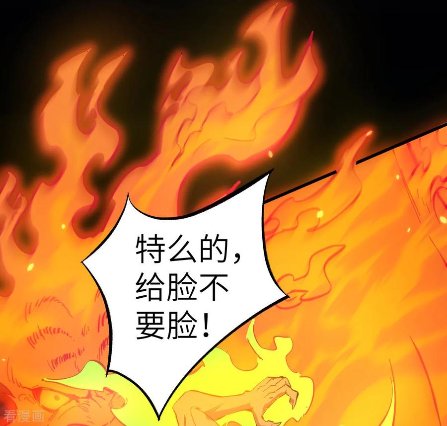 这个修士来自未来 第2话 人体劲力，剑气成丝 第6页