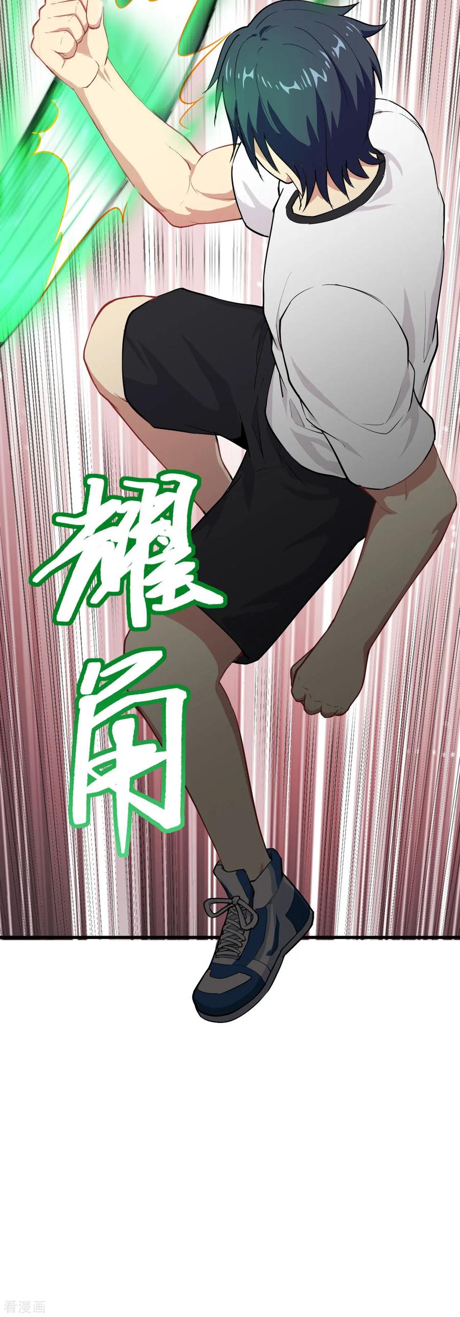 这个修士来自未来 第37话 身体隐患 第14页