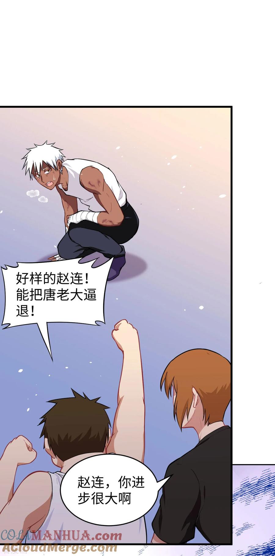 这个修士来自未来 第37话 身体隐患 第19页