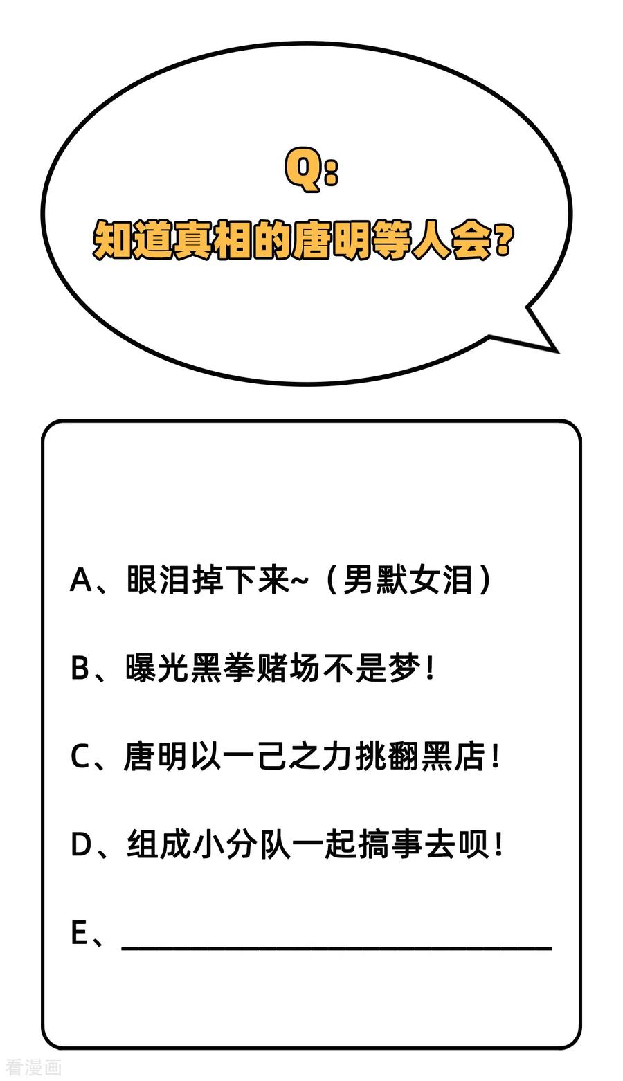 这个修士来自未来 第37话 身体隐患 第28页
