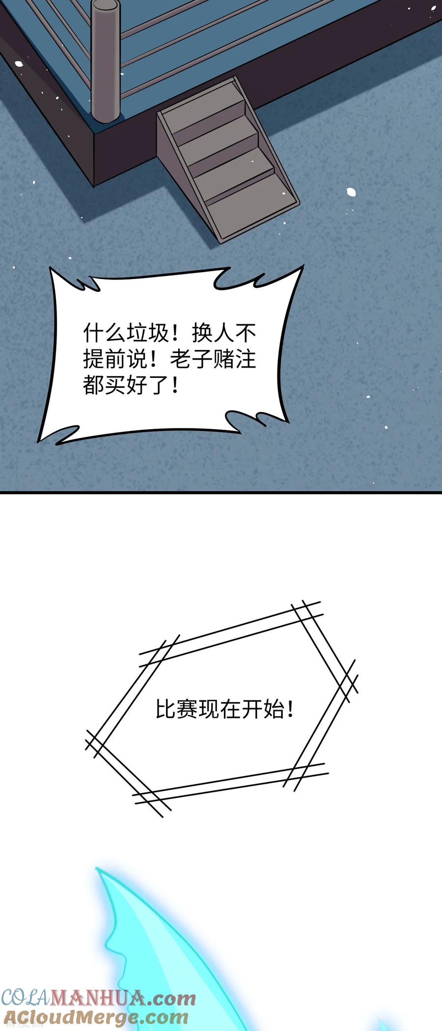 这个修士来自未来 第38话 一招！ 第25页