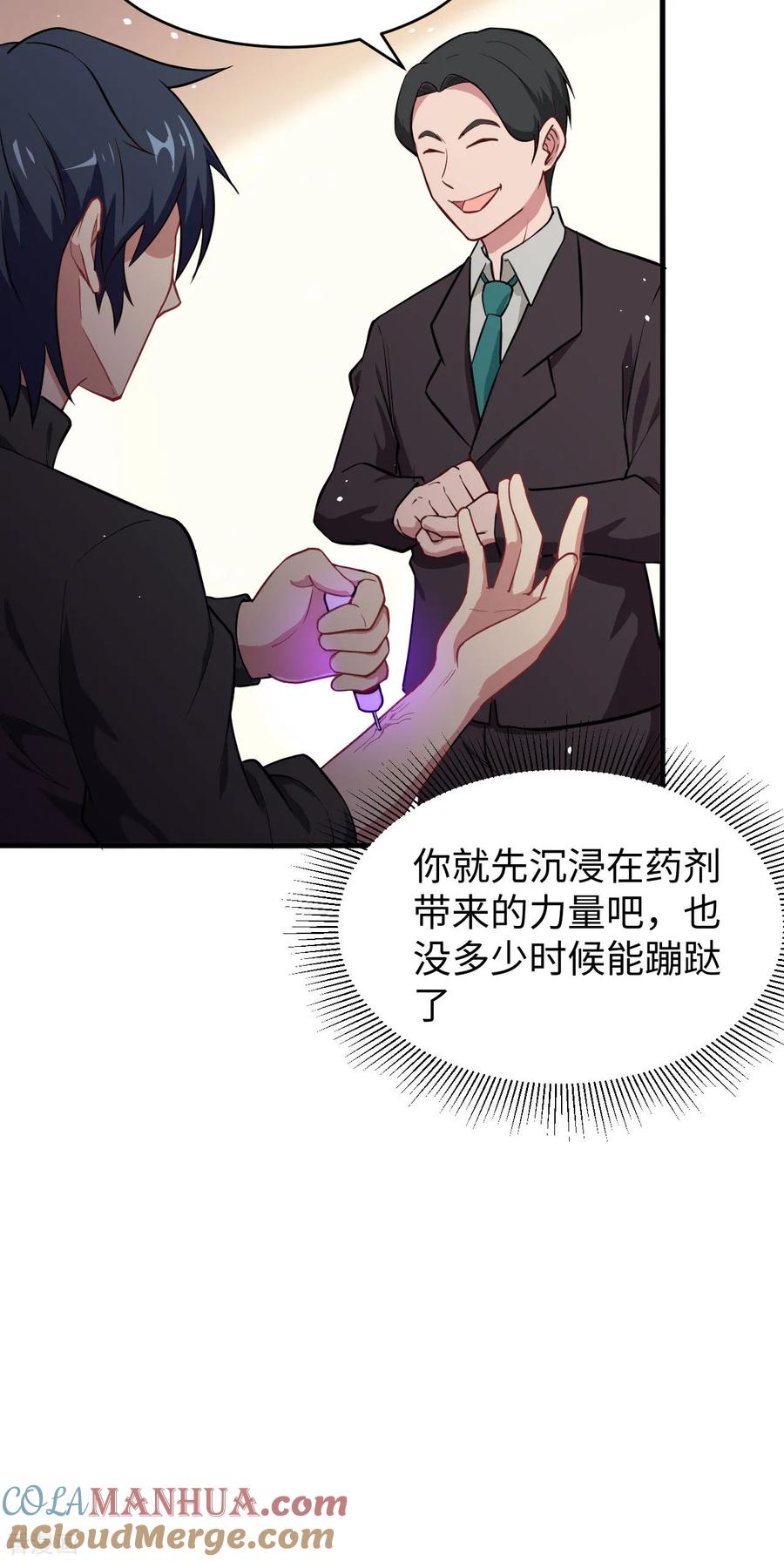 这个修士来自未来 第38话 一招！ 第21页